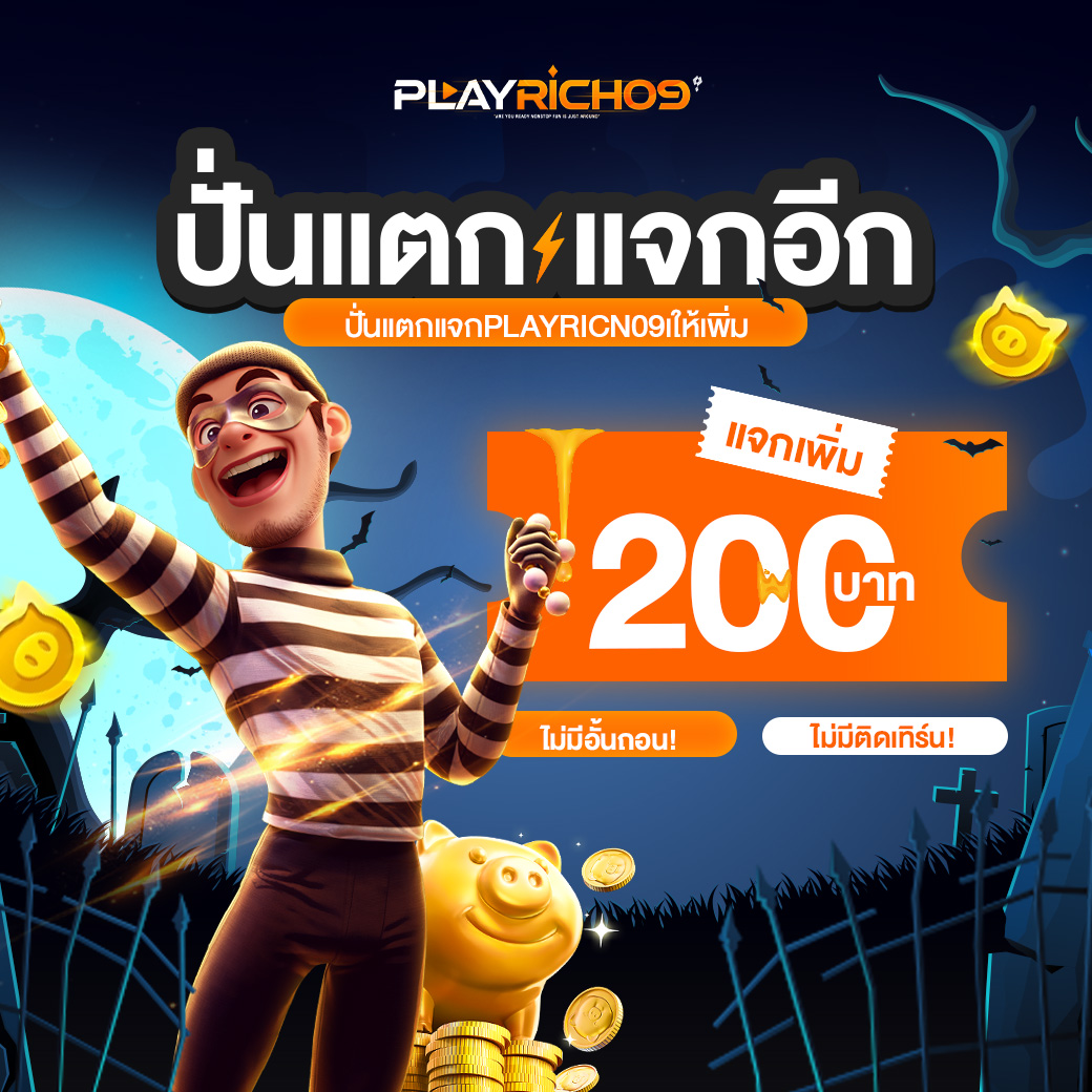 โปรโมชั่น 2