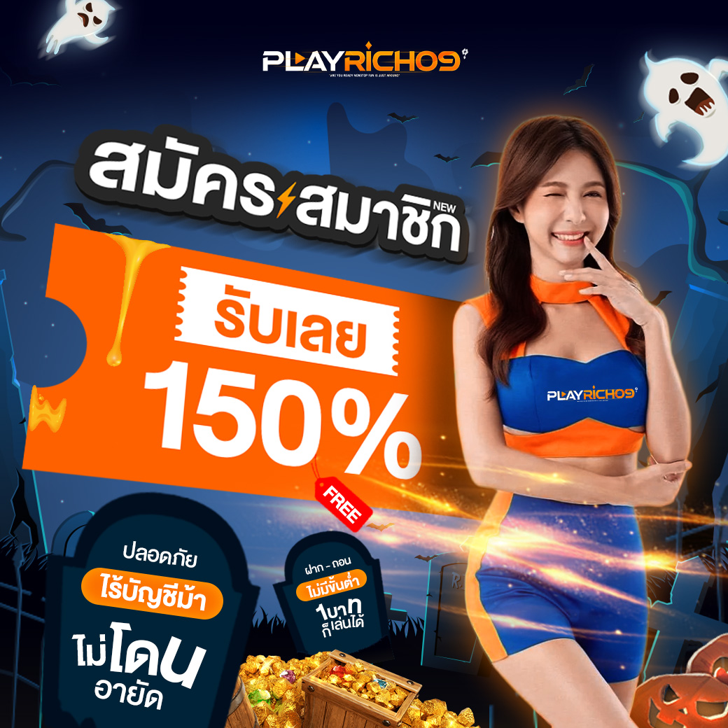 โปรโมชั่นหลัก